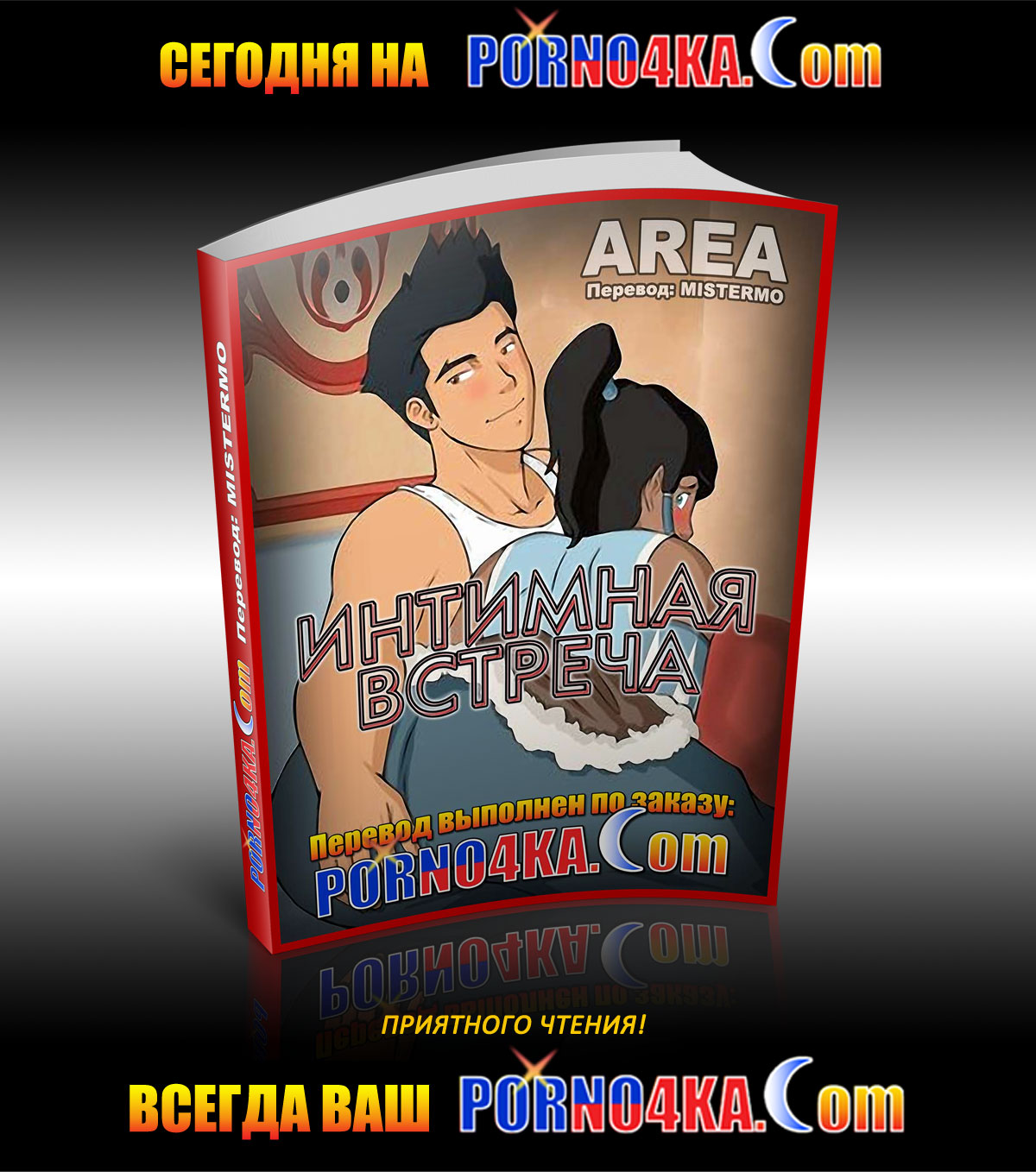 porno4ka_today_06-01-2020 Порно комикс Семейка богатеев. Часть 7: Рождество с семейкой Развратос.