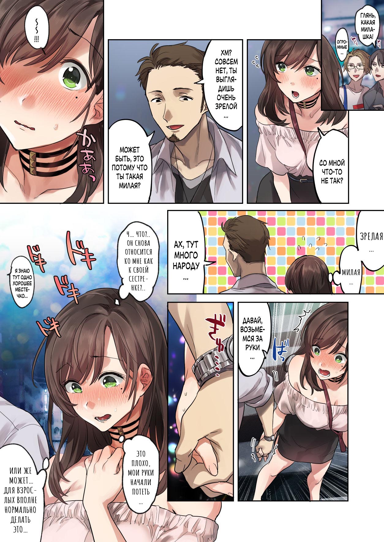 014-16 Порно комикс "Первая школьная подработка".