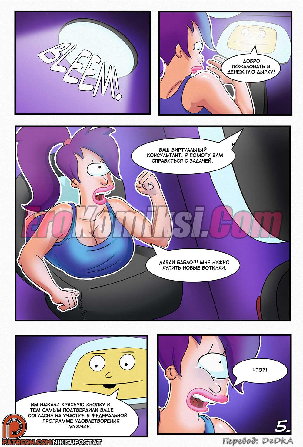 006-32 Порно комикс "Денежная дырка".