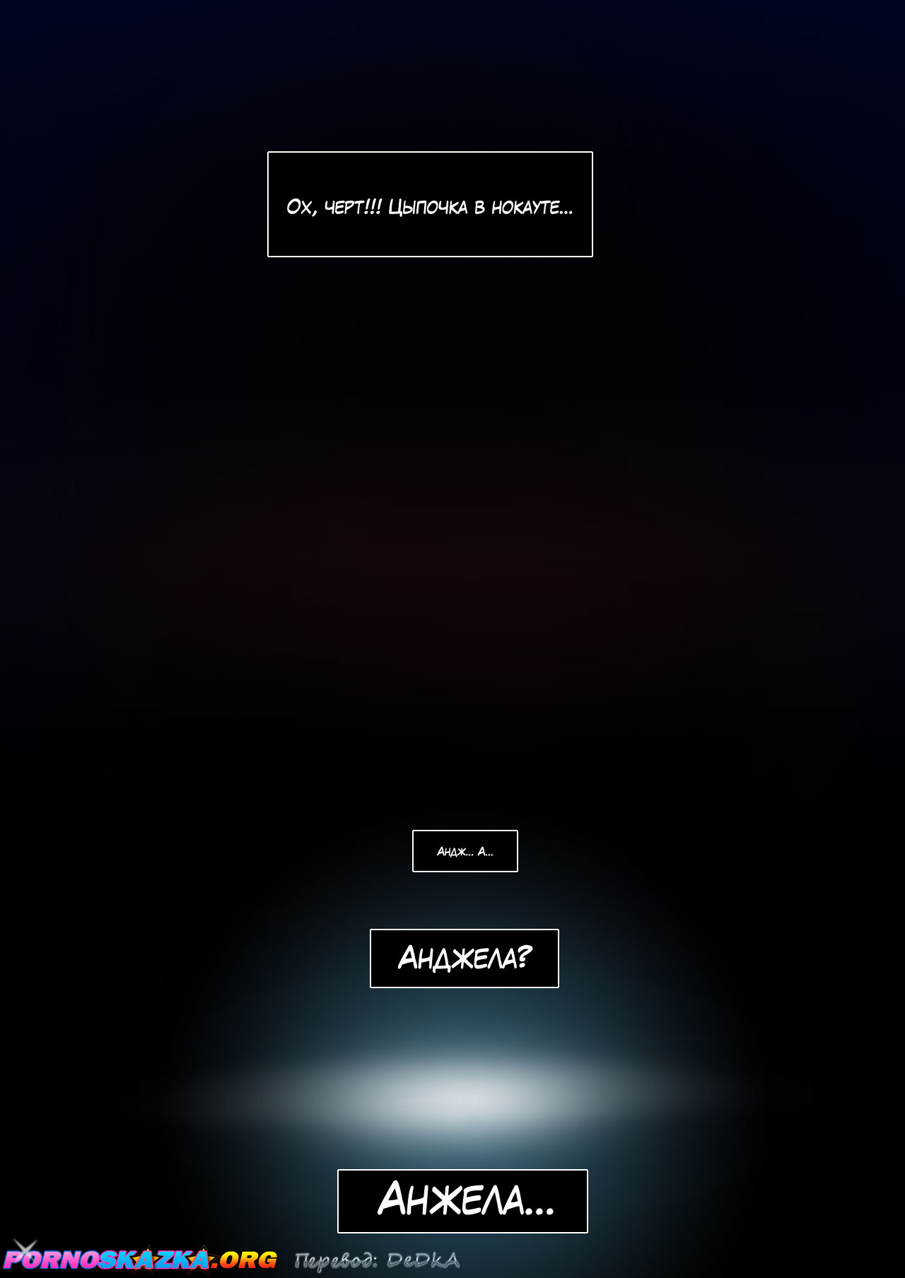 pornoskazka.org__the_backdoor_pass_010 Порно комикс "Проход через заднюю дверь".