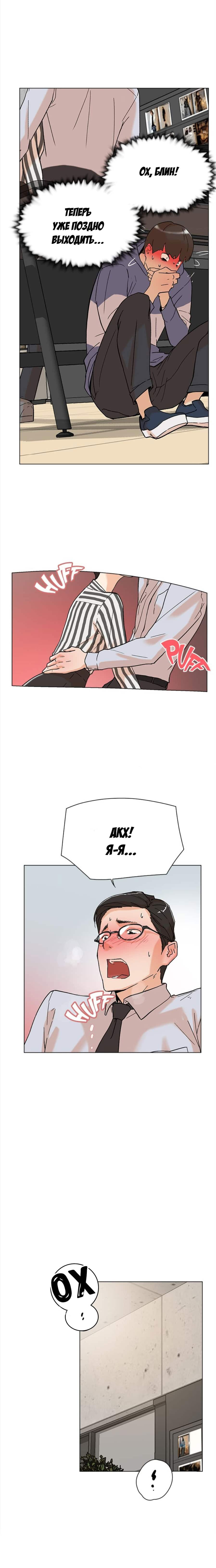 009-14 Порно комикс "Ее четвертый размер. Часть 2".