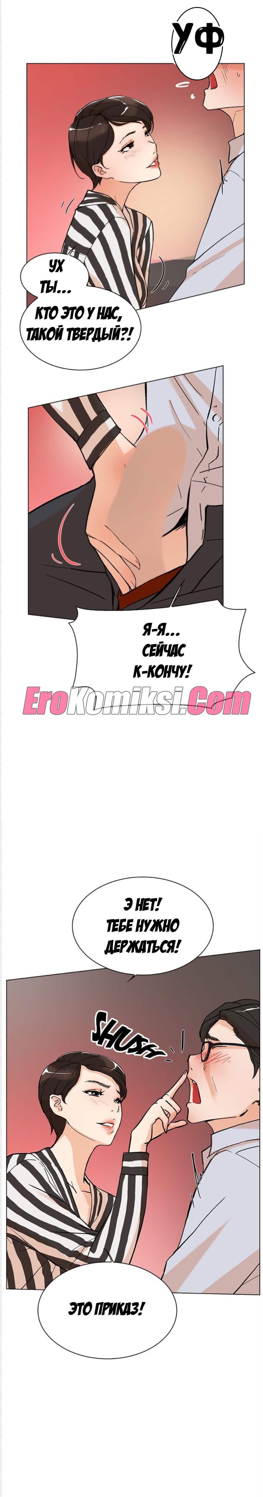 010-13 Порно комикс "Ее четвертый размер. Часть 2".