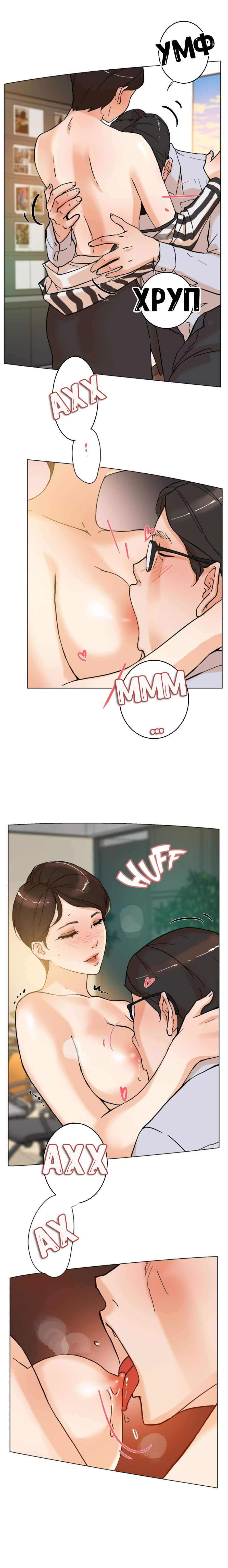 012-10 Порно комикс "Ее четвертый размер. Часть 2".