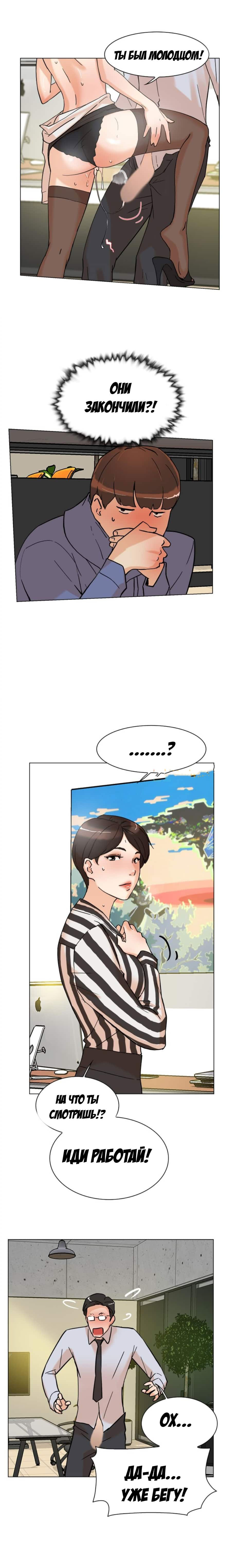 022-7 Порно комикс "Ее четвертый размер. Часть 2".