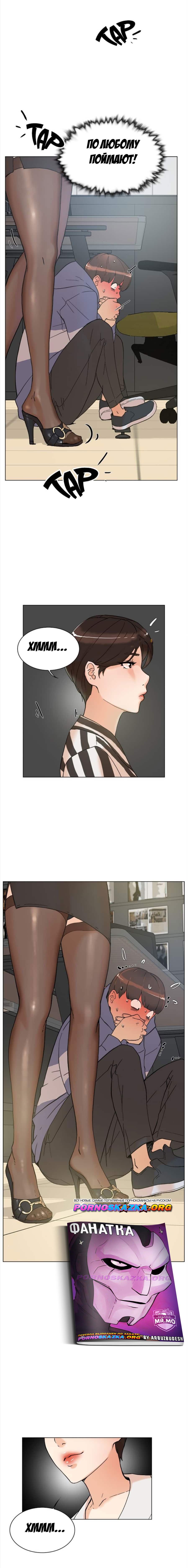 024-5 Порно комикс "Ее четвертый размер. Часть 2".