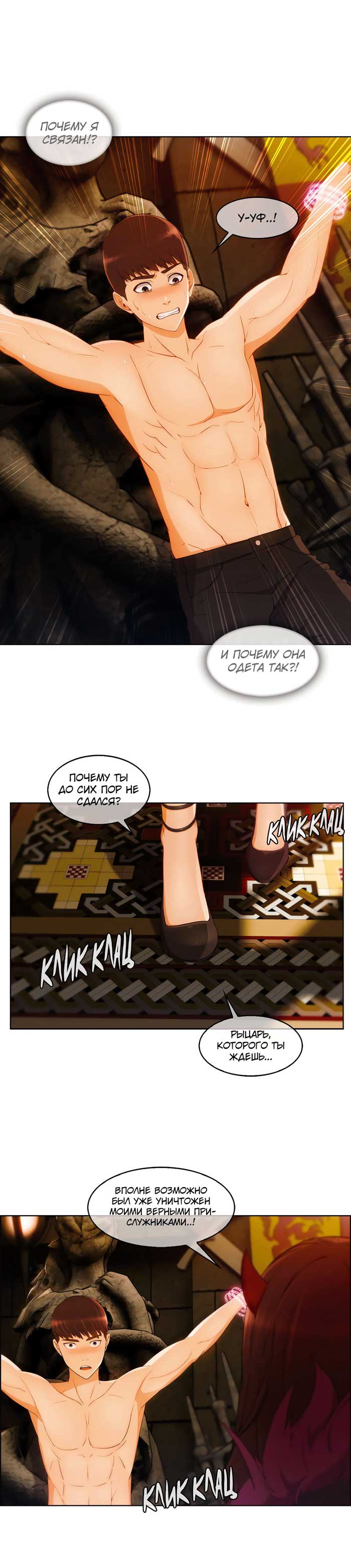 003-23 Порно комикс "Милая, но психованная. Часть 19".