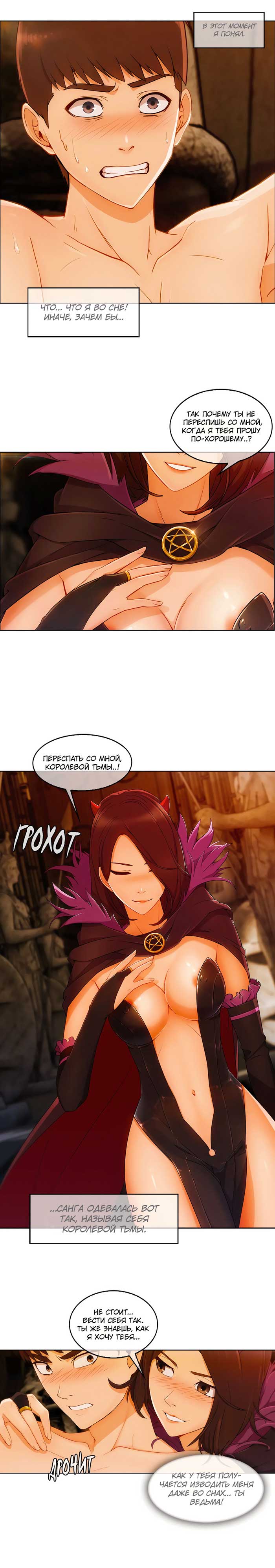 004-23 Порно комикс "Милая, но психованная. Часть 19".