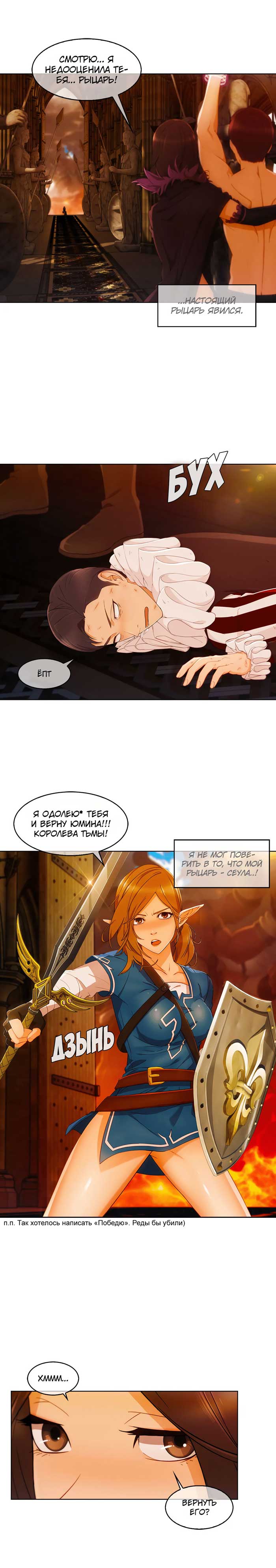 007-23 Порно комикс "Милая, но психованная. Часть 19".