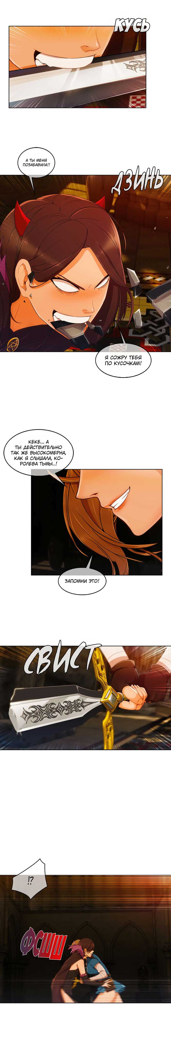 009-22 Порно комикс "Милая, но психованная. Часть 19".