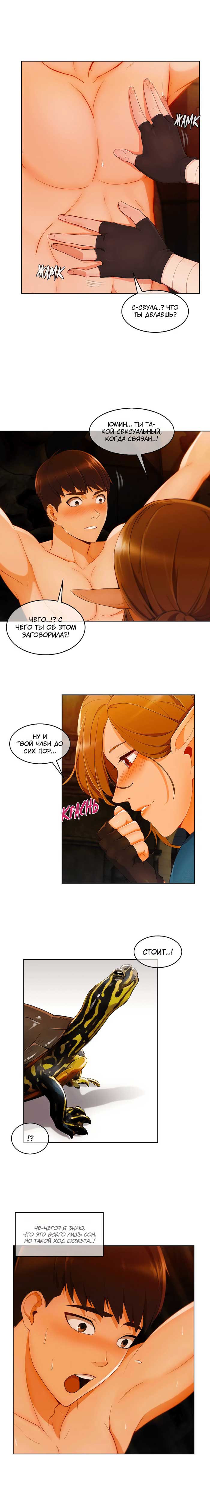 011-22 Порно комикс "Милая, но психованная. Часть 19".