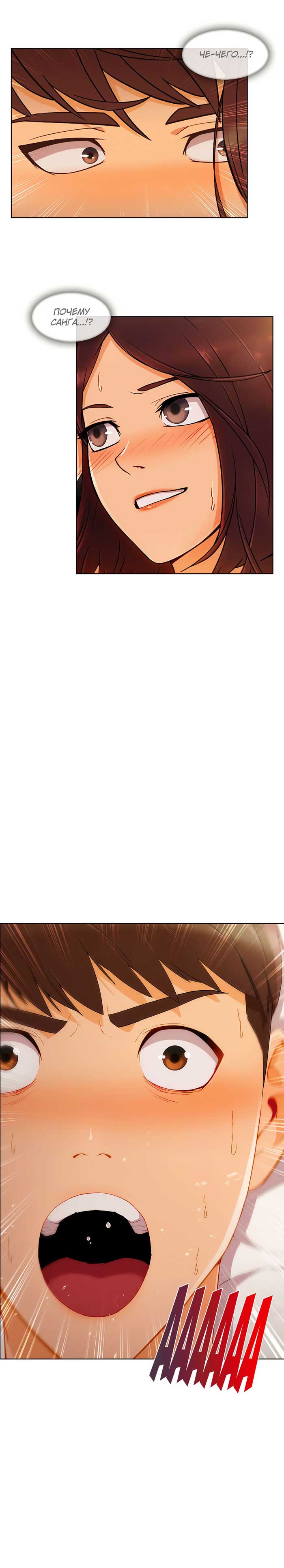 015-17 Порно комикс "Милая, но психованная. Часть 19".