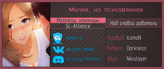 020-9 Порно комикс "Милая, но психованная. Часть 19".