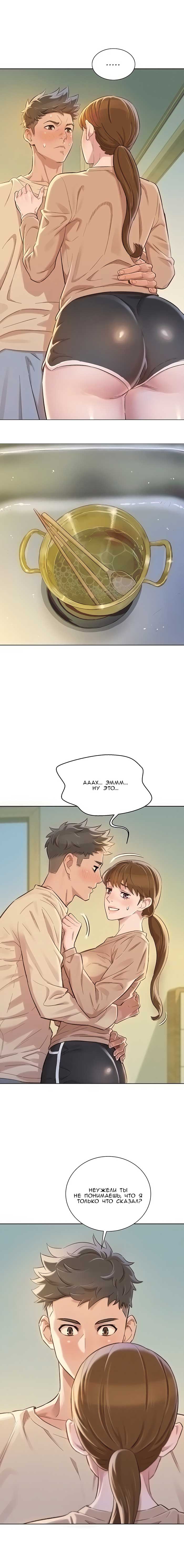 002-47 Порно комикс "Сестра по соседству. Часть 74".