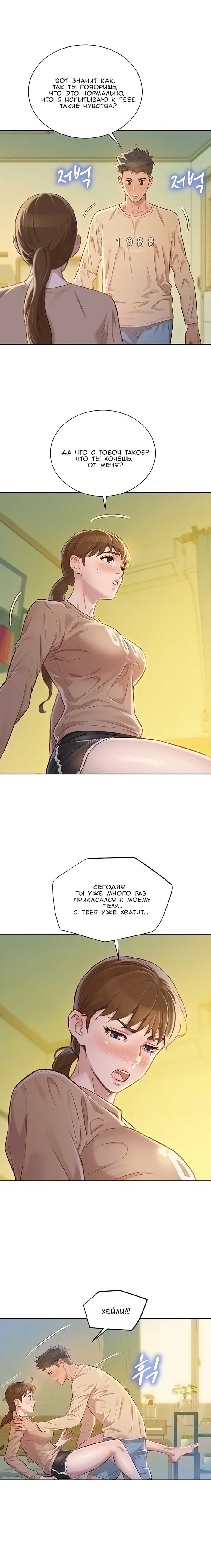 004-47 Порно комикс "Сестра по соседству. Часть 74".