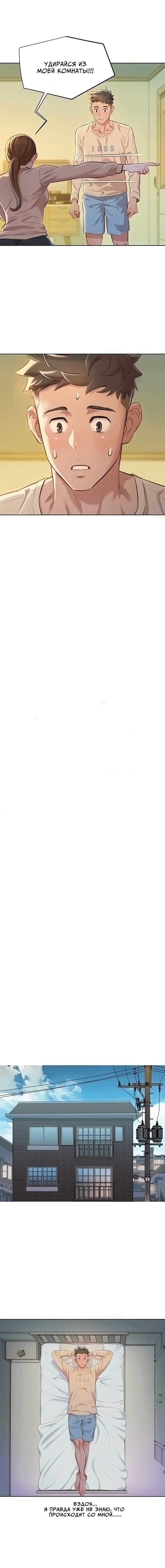 007-47 Порно комикс "Сестра по соседству. Часть 74".