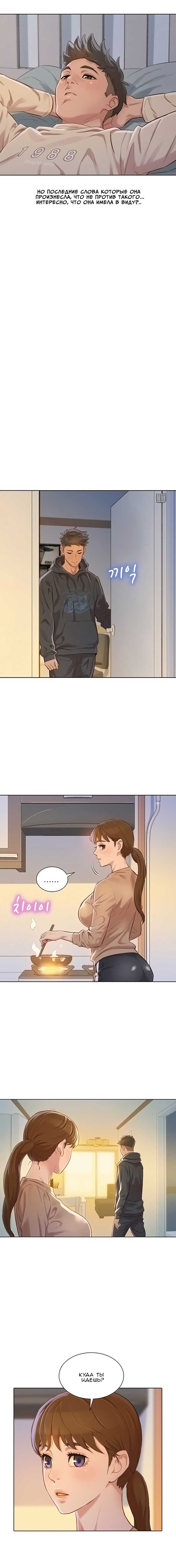 008-46 Порно комикс "Сестра по соседству. Часть 74".