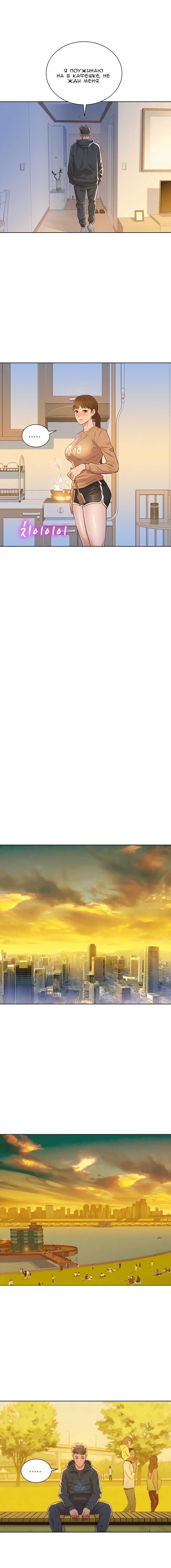 009-45 Порно комикс "Сестра по соседству. Часть 74".