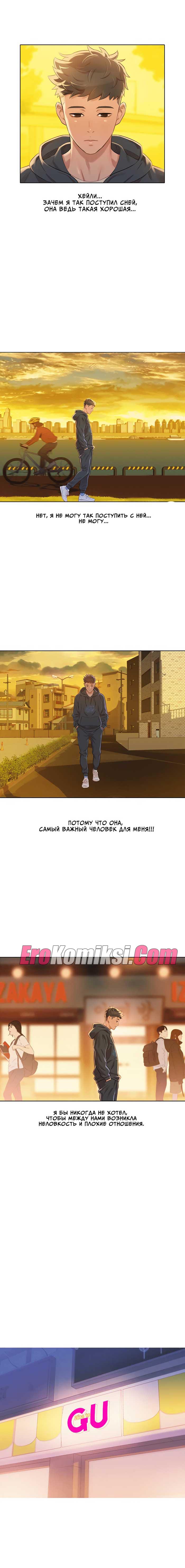 010-45 Порно комикс "Сестра по соседству. Часть 74".