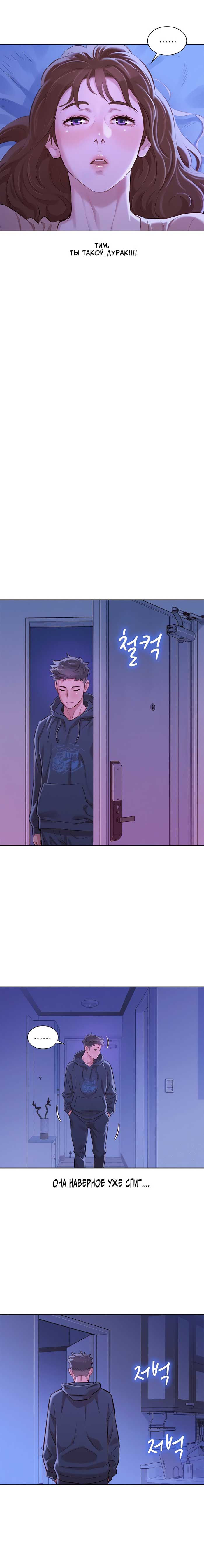 014-42 Порно комикс "Сестра по соседству. Часть 74".