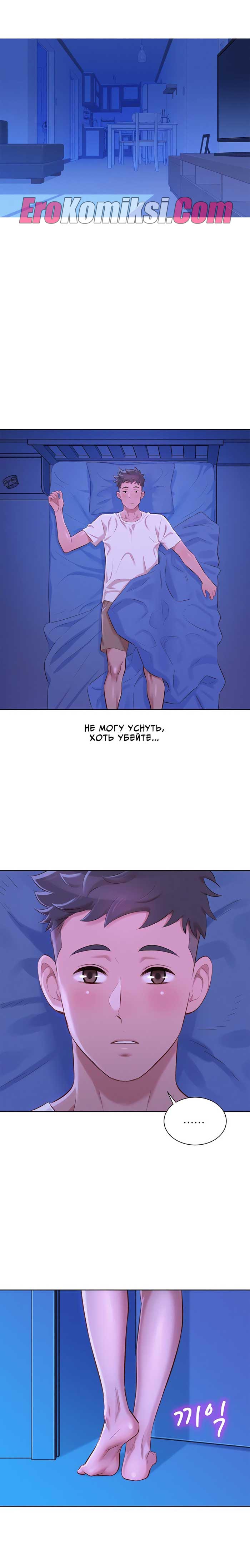 015-41 Порно комикс "Сестра по соседству. Часть 74".