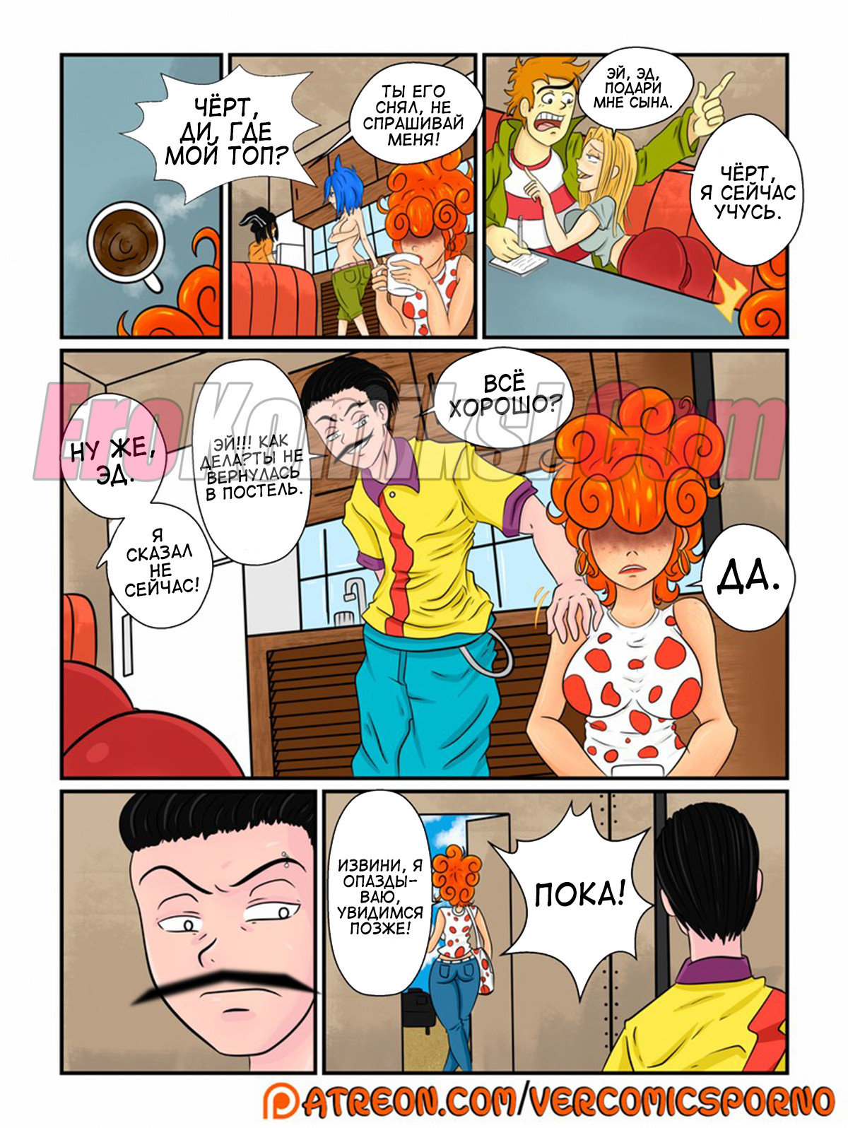 004-19 Порно комикс "Сестра Канкера".