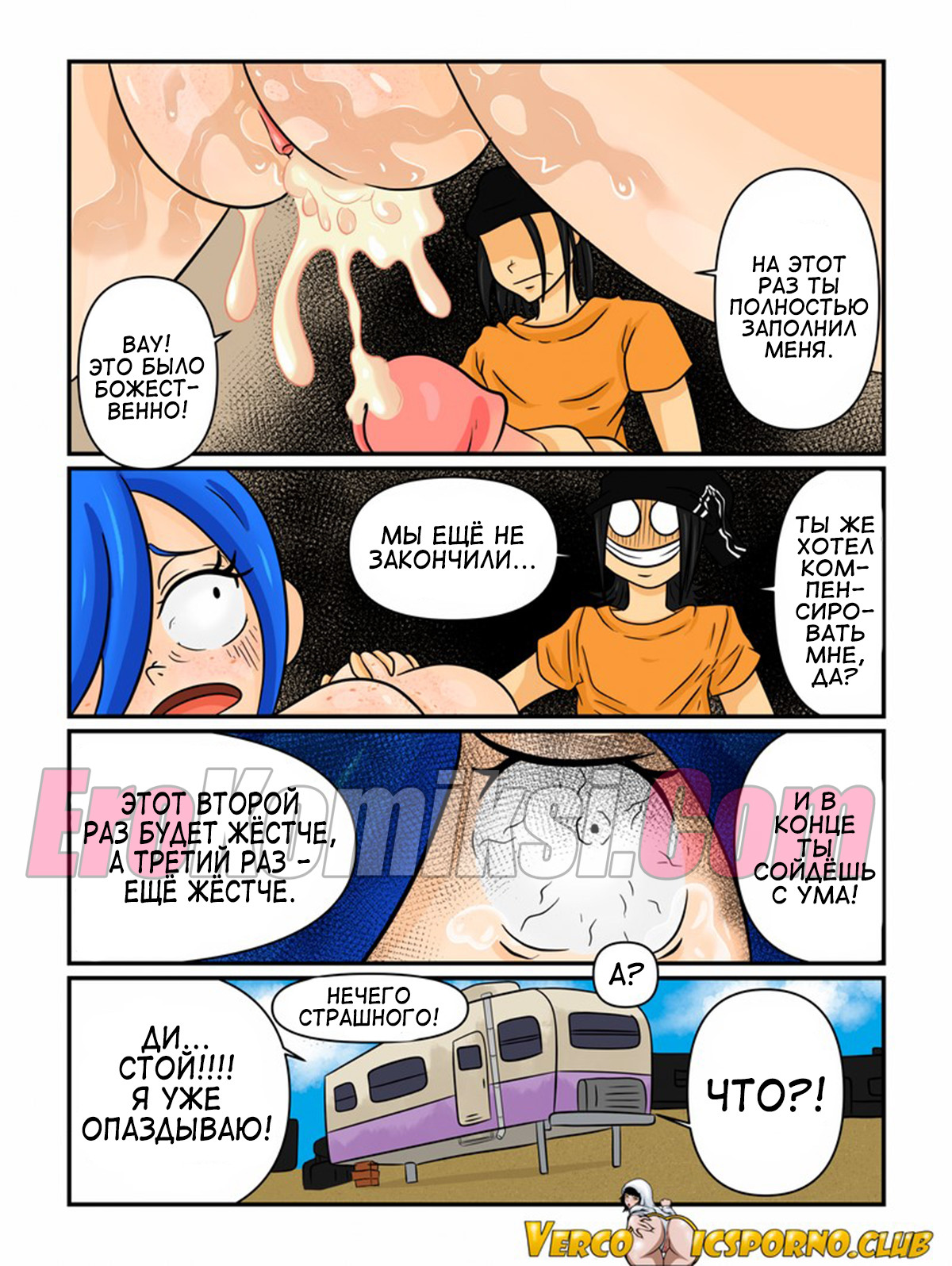 010-13 Порно комикс "Сестра Канкера".