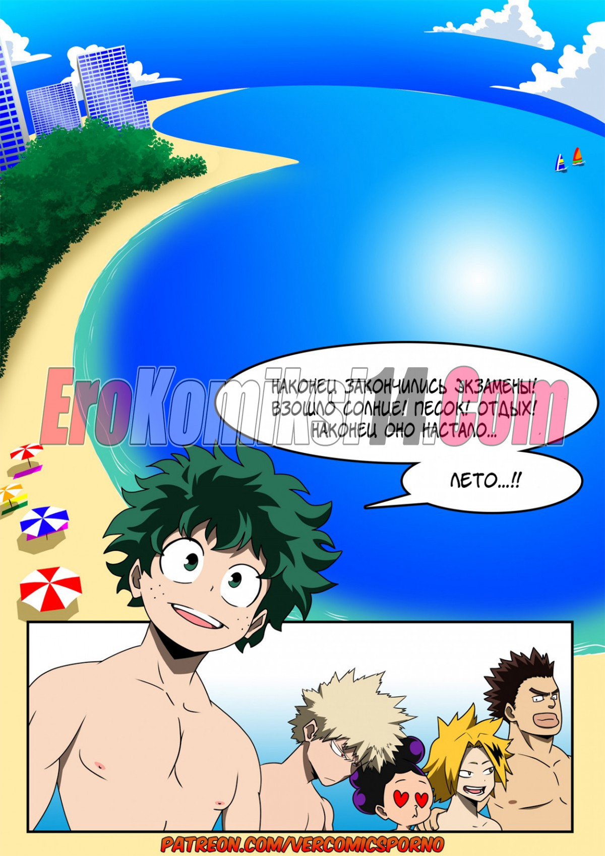 002-6 Моя хентай академия. Летний колледж.