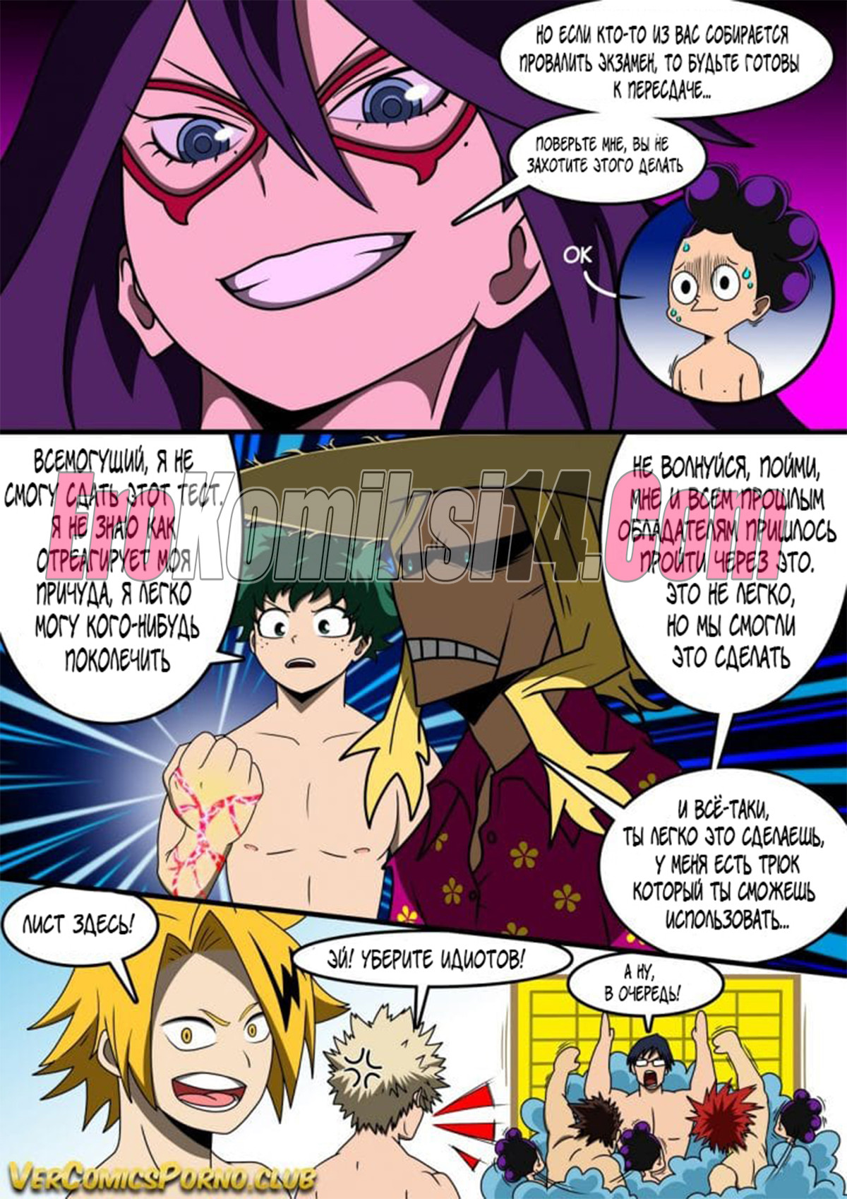 007-6 Моя хентай академия. Летний колледж.