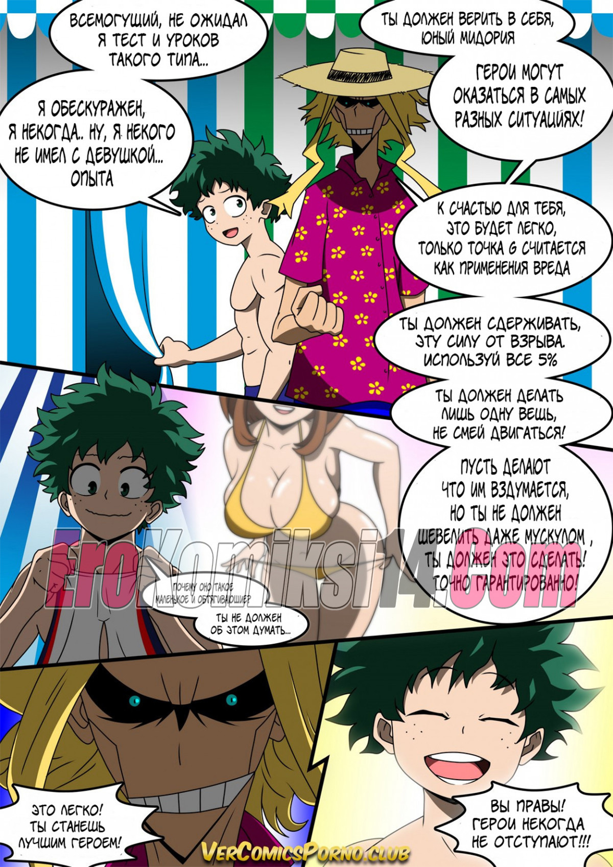 009-5 Моя хентай академия. Летний колледж.