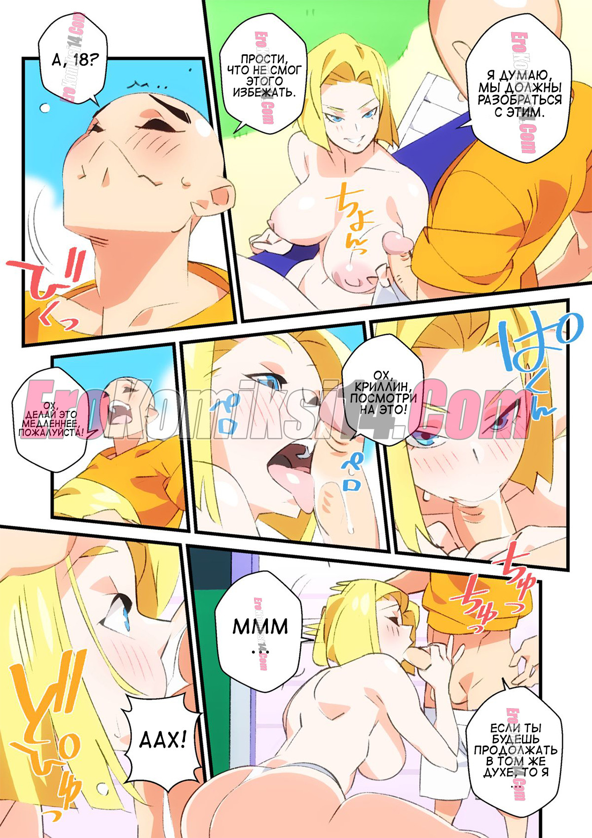 005-19 Порно комикс Удачный воин.