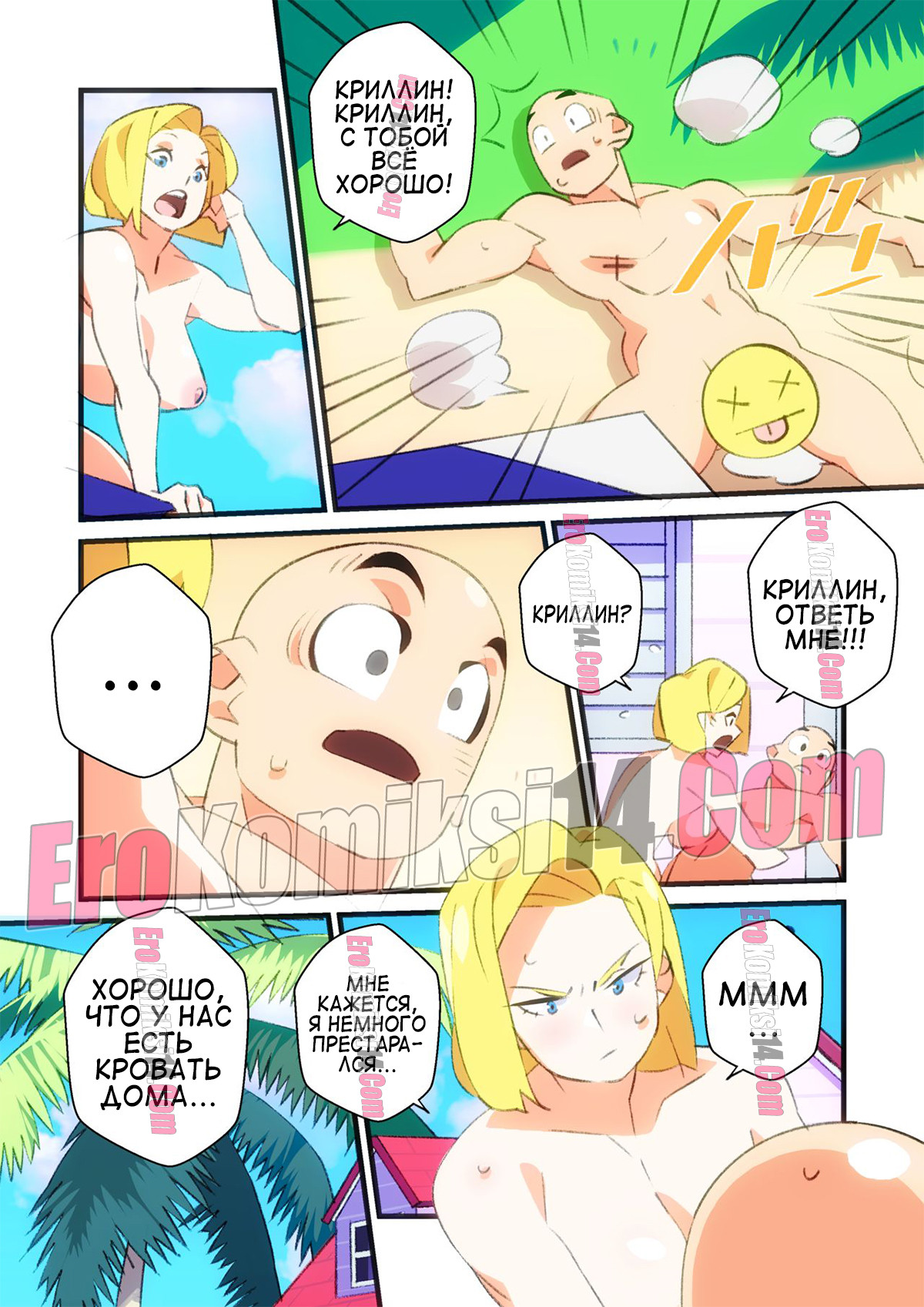 012-15 Порно комикс Удачный воин.