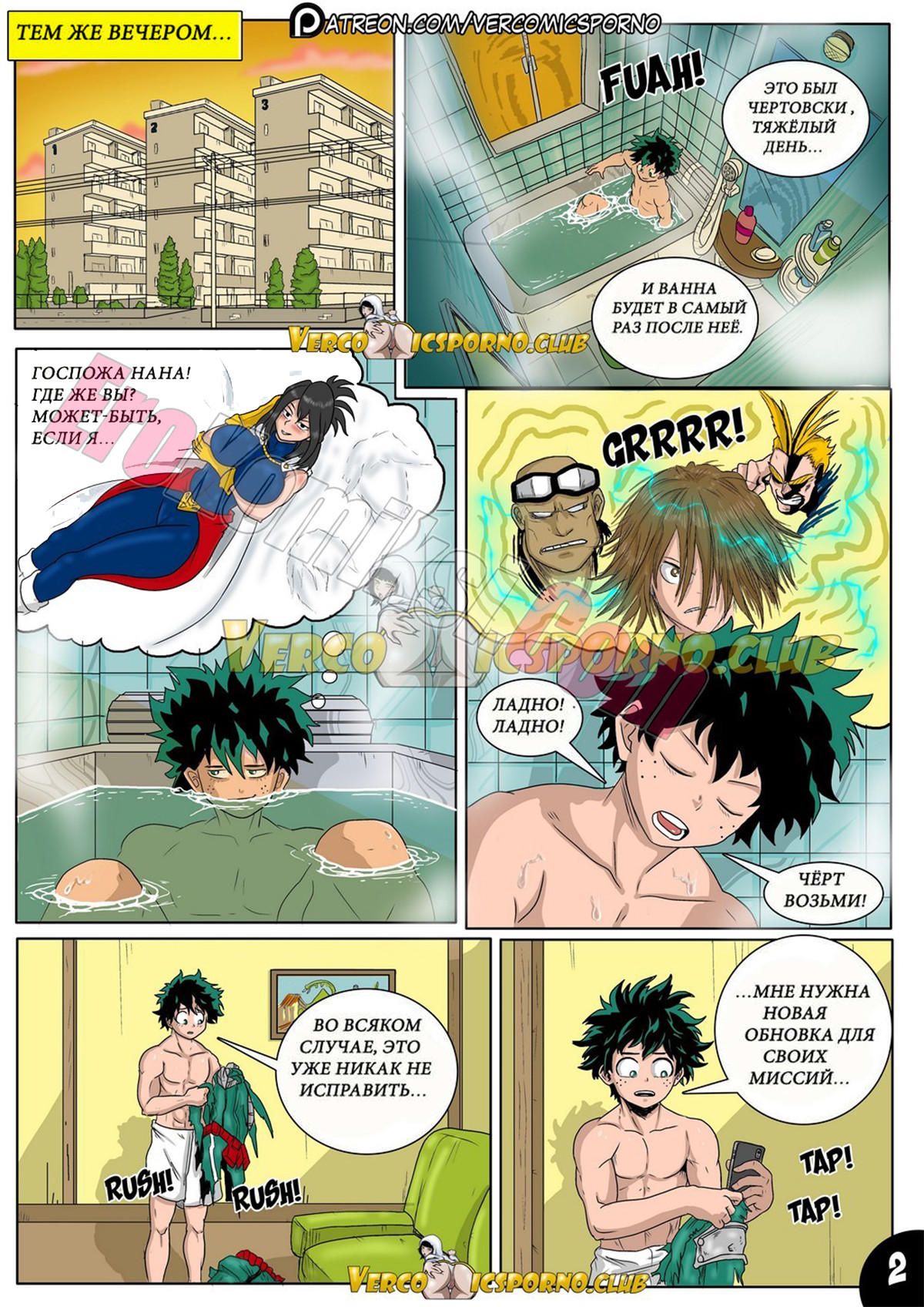 003-3 Порно комикс Академия. Животный магнетизм. Часть 2.