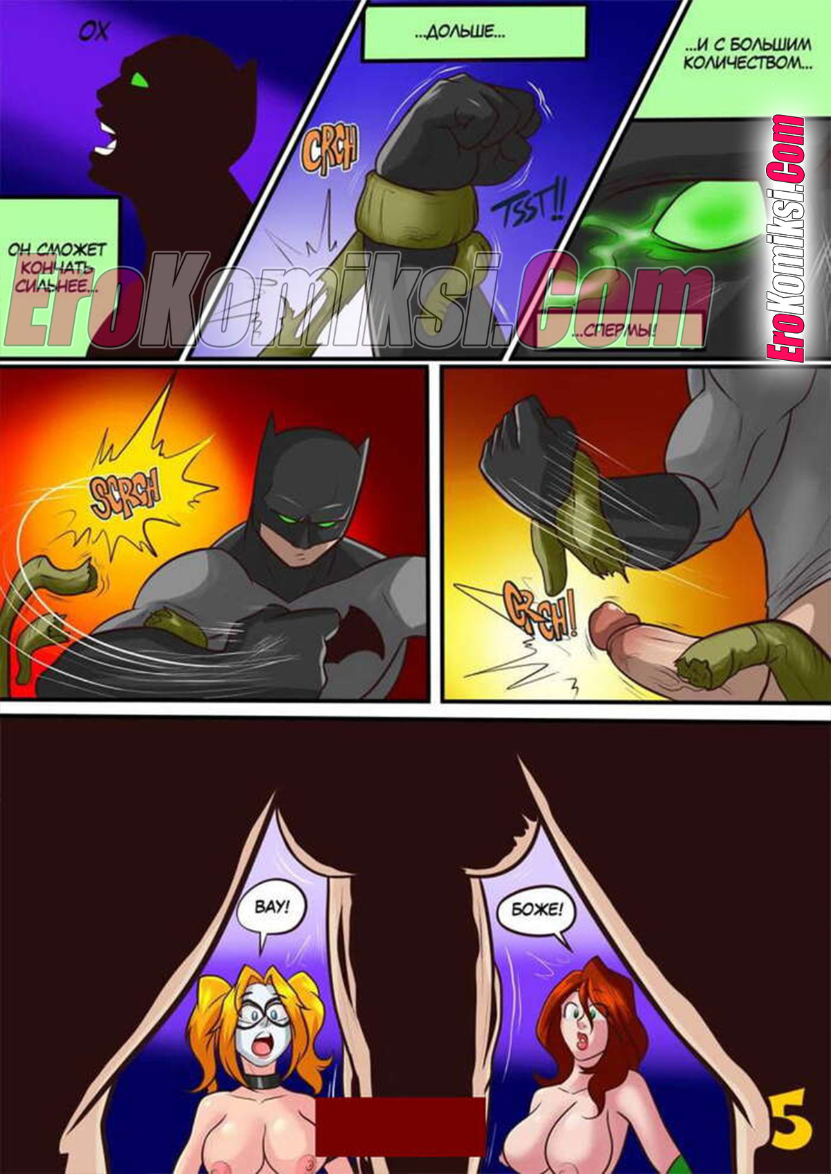 006-8 Порно комикс Сексуальные игры Харли Квинн. Часть 3.