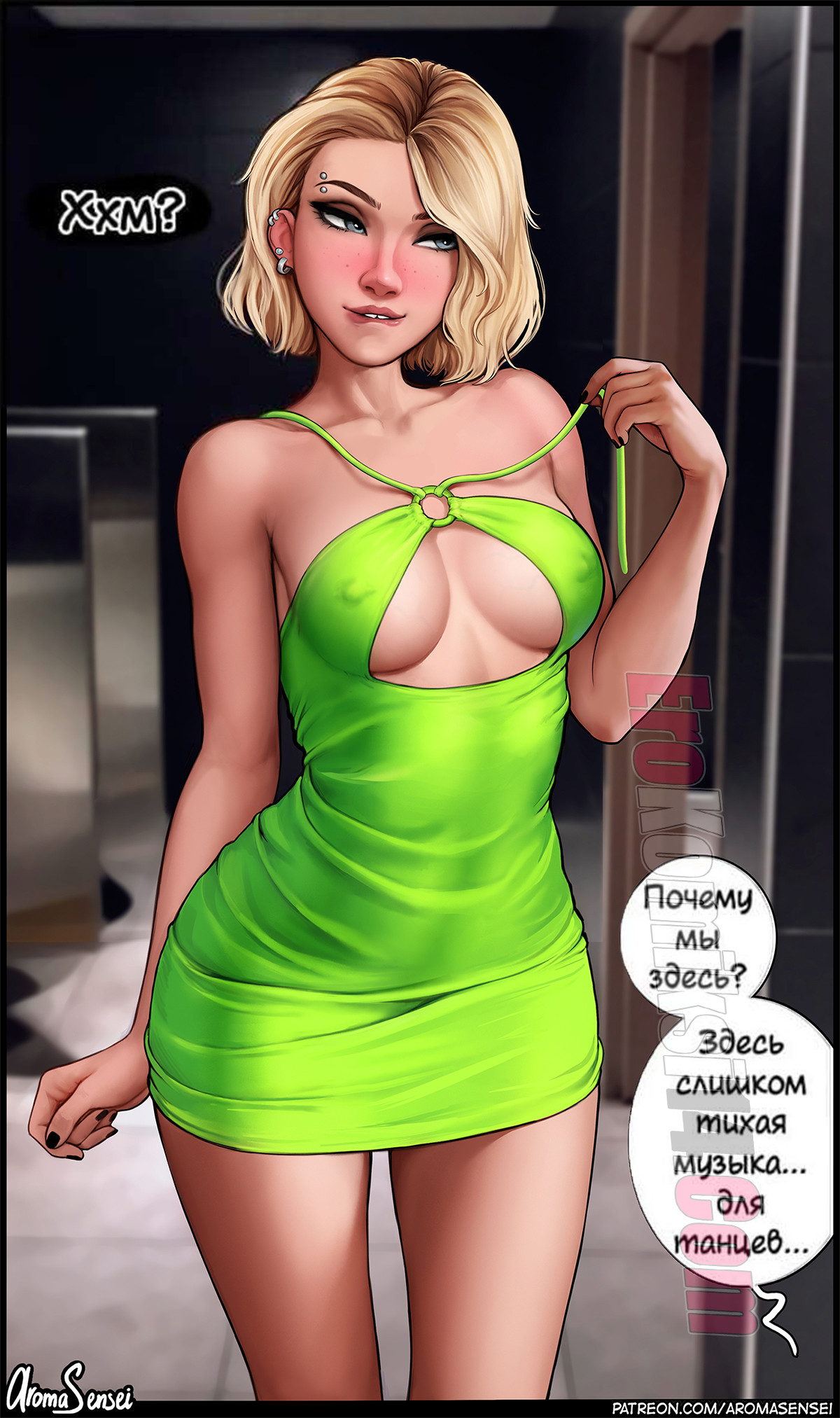 004-2 Порно комикс Танцы. AromaSensei.