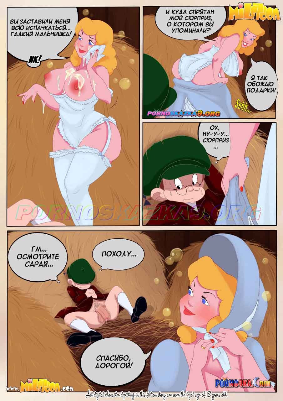 20-12 Порно комикс Сарай.