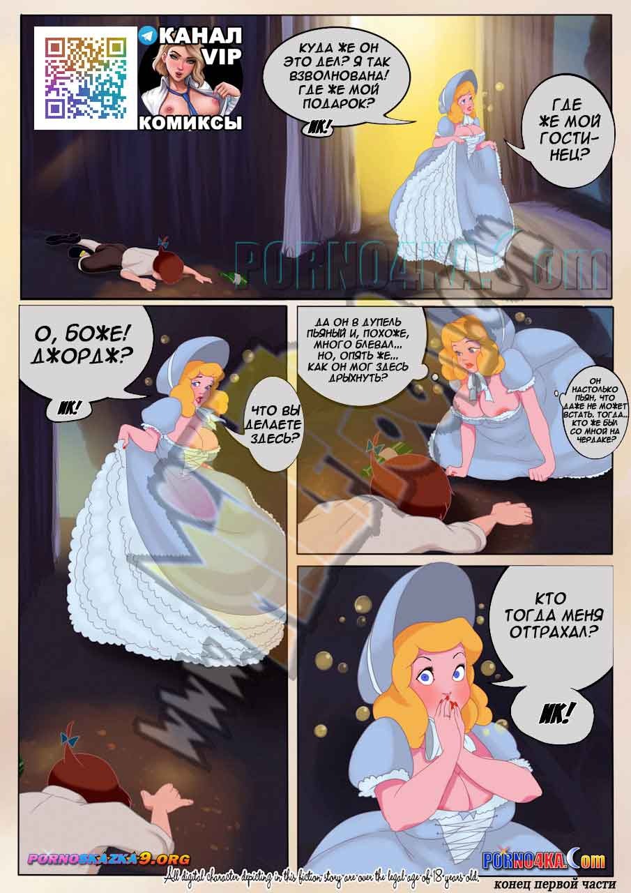 21-11 Порно комикс Сарай.