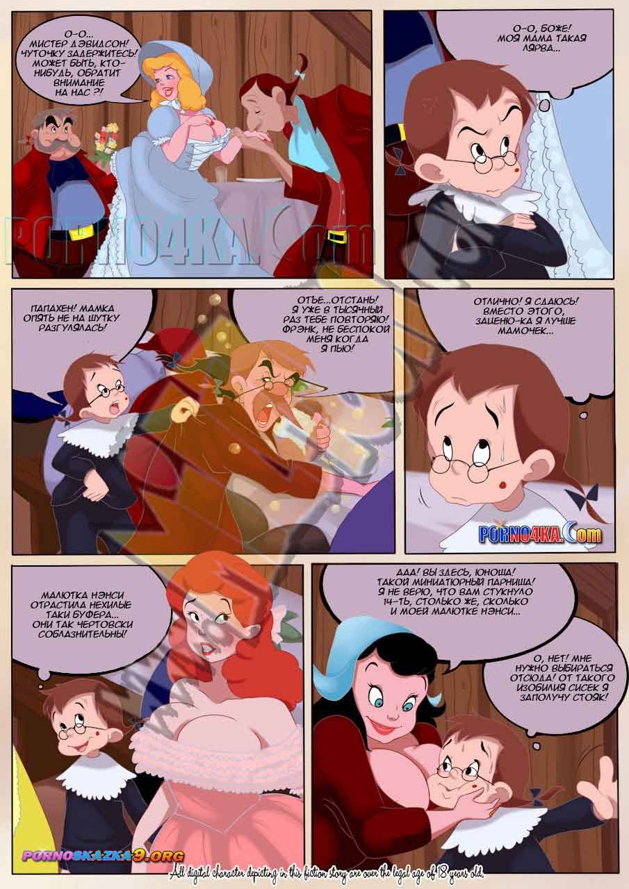 4-22 Порно комикс Сарай.