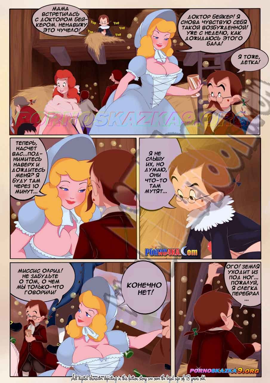 7-20 Порно комикс Сарай.