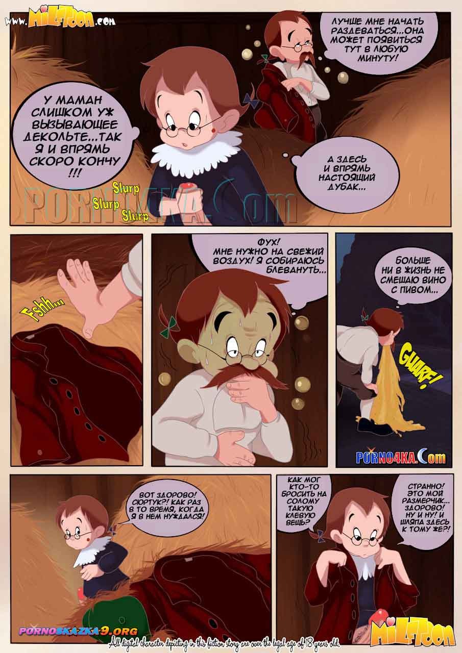 9-17 Порно комикс Сарай.