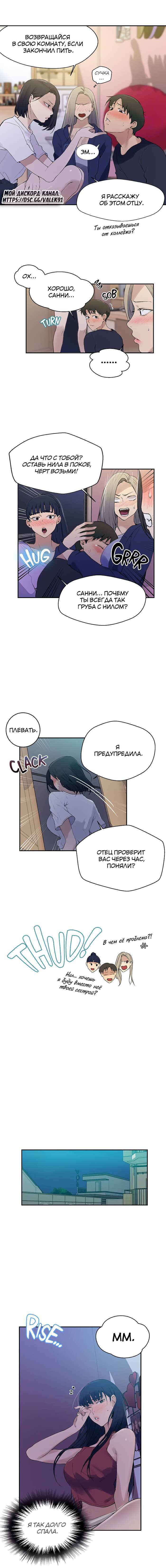 8-33 Порно комикс Тайное обучение. Часть 133.