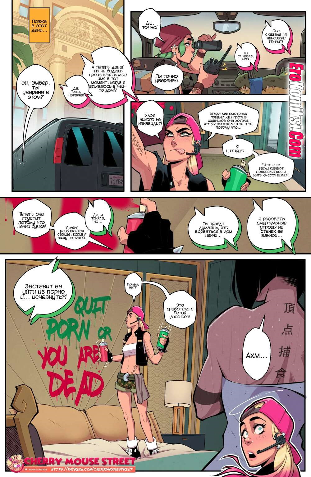 8-59 Порно комикс Хлоя и Эмбер. Все любят Пенни. ОБНОВЛЕНО!!! ДОБАВЛЕНЫ НОВЫЕ СТРАНИЦЫ!!!