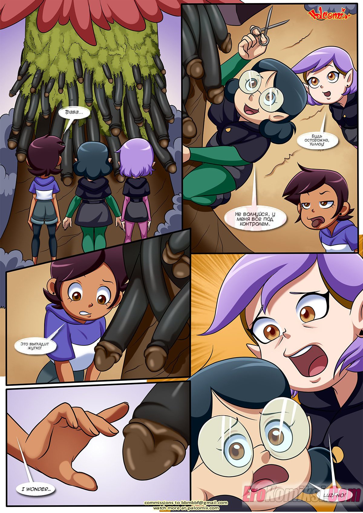 3-48 Порно комикс Дом совы. ОБНОВЛЕН!!! ДОБАВЛЕНЫ НОВЫЕ СТРАНИЦЫ!!!