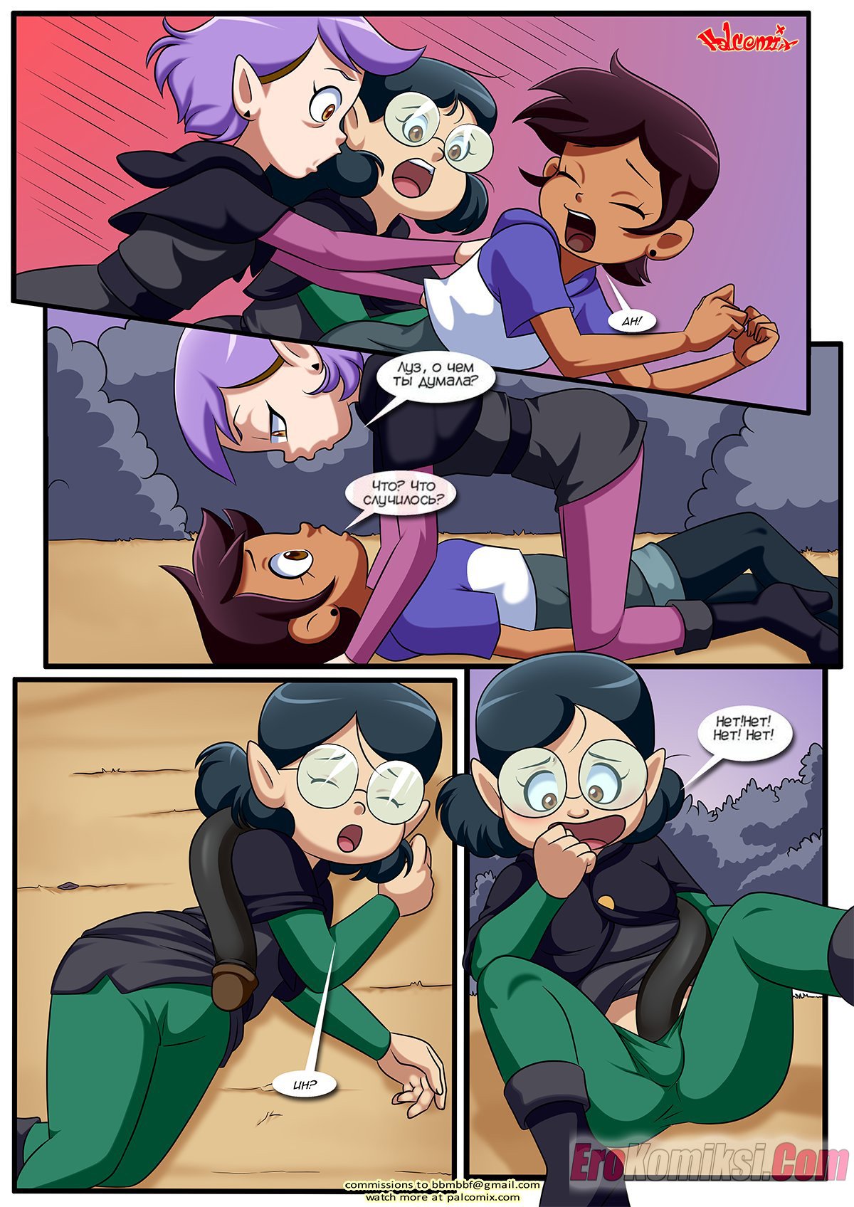 4-47 Порно комикс Дом совы. ОБНОВЛЕН!!! ДОБАВЛЕНЫ НОВЫЕ СТРАНИЦЫ!!!