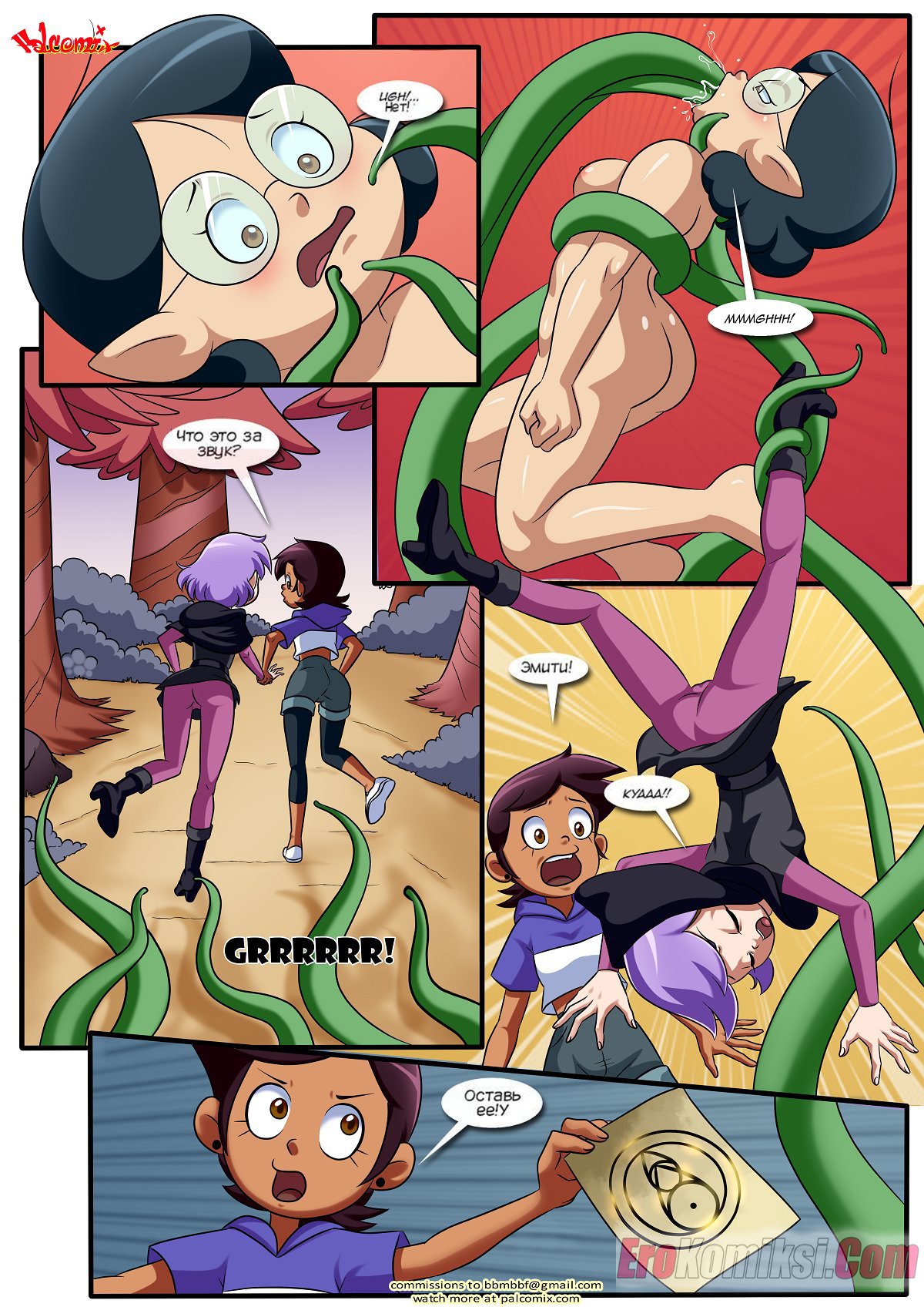 6-45 Порно комикс Дом совы. ОБНОВЛЕН!!! ДОБАВЛЕНЫ НОВЫЕ СТРАНИЦЫ!!!