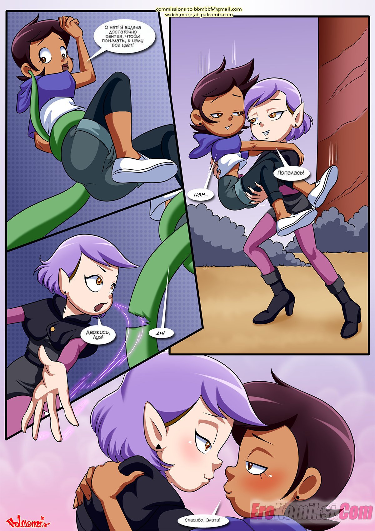 7-40 Порно комикс Дом совы. ОБНОВЛЕН!!! ДОБАВЛЕНЫ НОВЫЕ СТРАНИЦЫ!!!