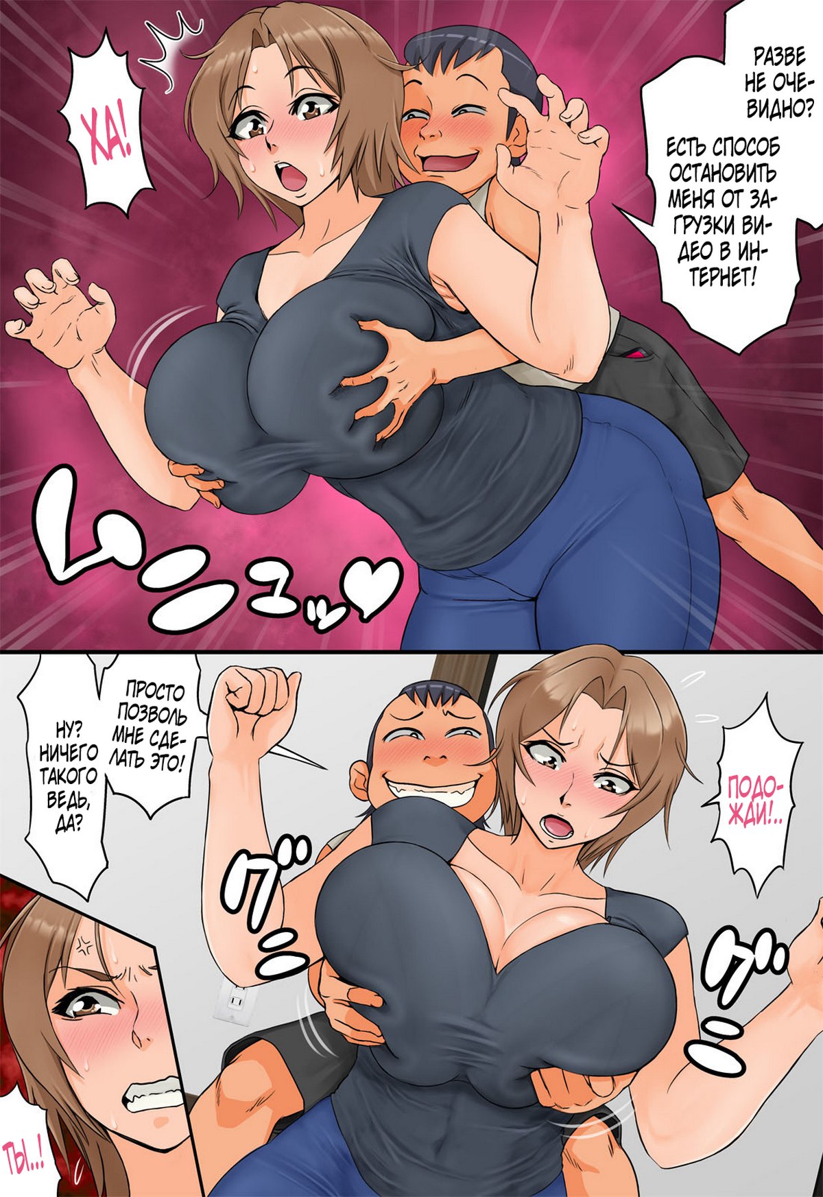 12-15 Порно комикс Принуждение матери моего друга.