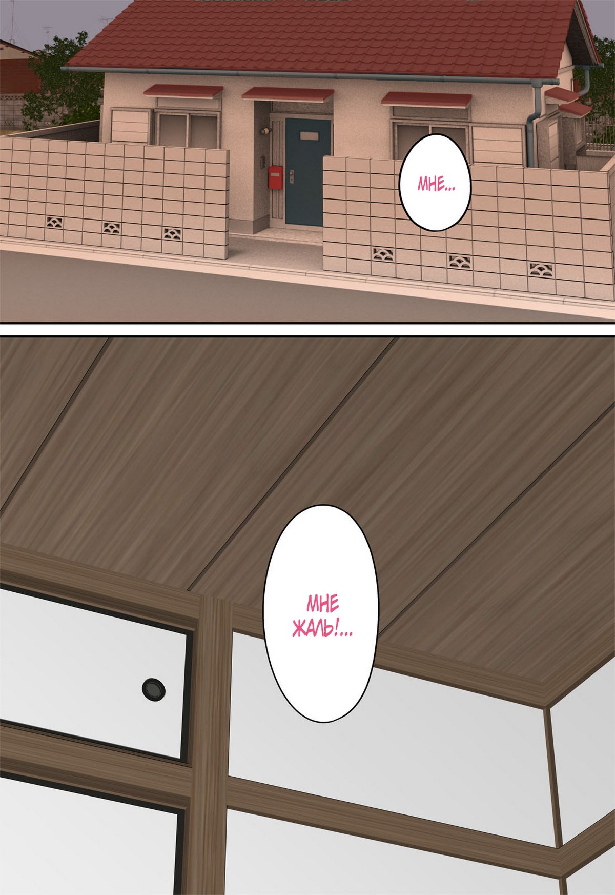 18-9 Порно комикс Принуждение матери моего друга.