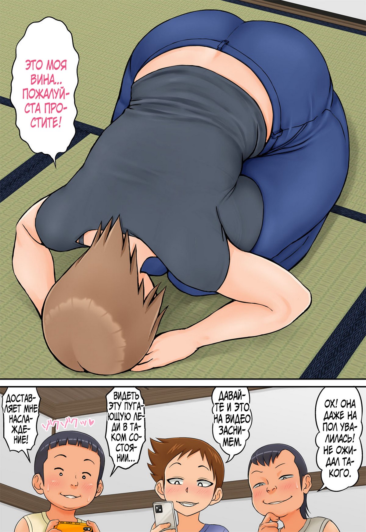 19-8 Порно комикс Принуждение матери моего друга.