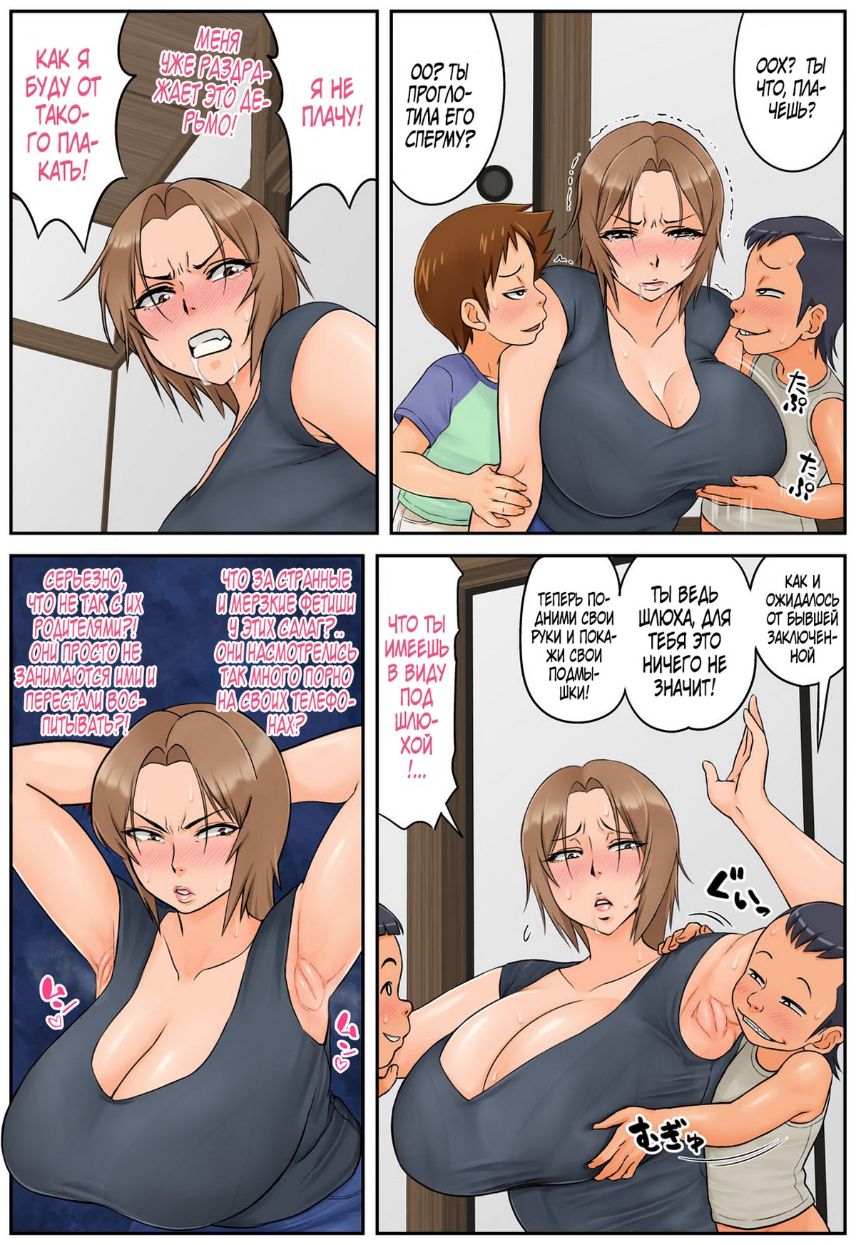 28-5 Порно комикс Принуждение матери моего друга.