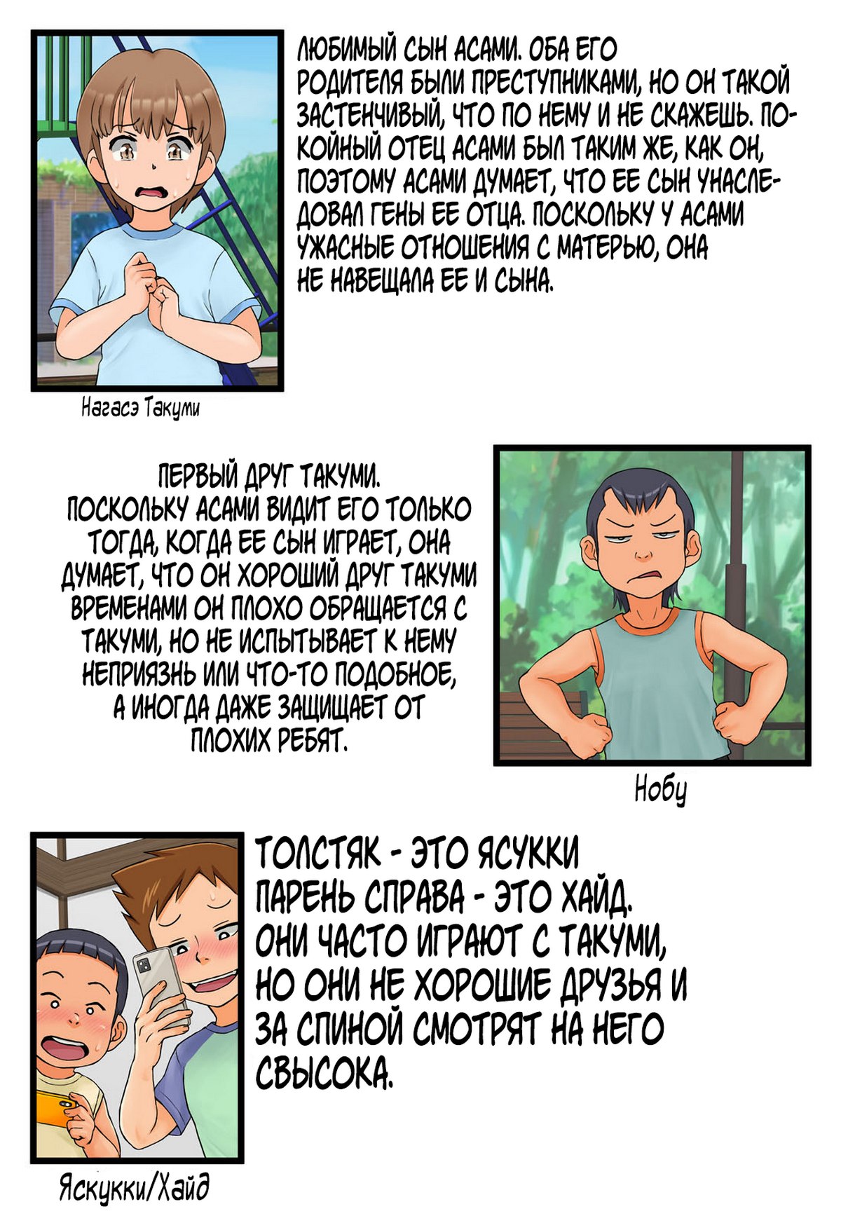 3-23 Порно комикс Принуждение матери моего друга.